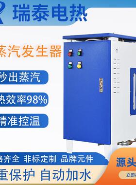 24-72kw中小型食堂电加热蒸汽发生器豆制品酿酒蒸煮工业蒸汽锅炉