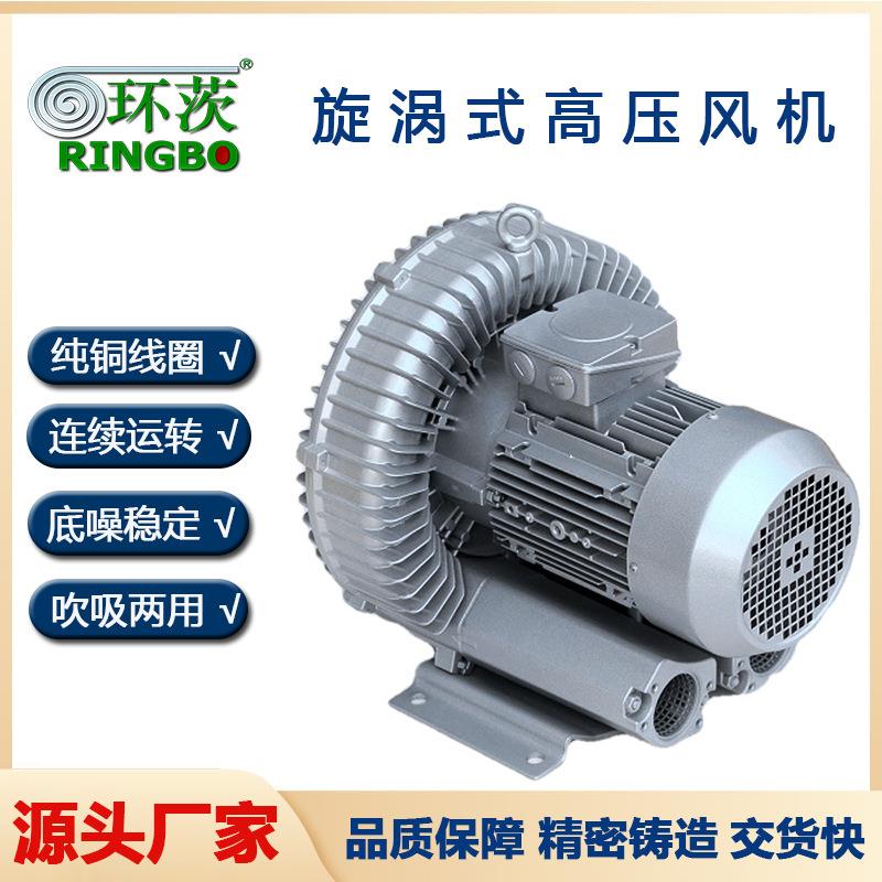 大功率高压漩涡风机强劲工业用7.5KW旋涡式气泵鱼塘增氧机鼓风机