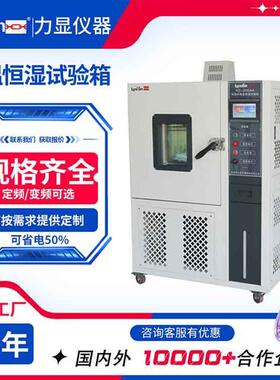 25年厂家高低温试验箱恒温恒湿试验箱温度-70-150内箱尺寸可选