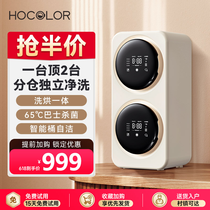 双筒内裤洗衣机壁挂式滚筒洗烘一体全自动小型母婴童专用洗袜子机