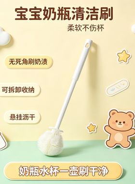 多功能硅胶杯刷长柄水杯清洁刷婴儿奶瓶玻璃杯去茶垢清洗刷子