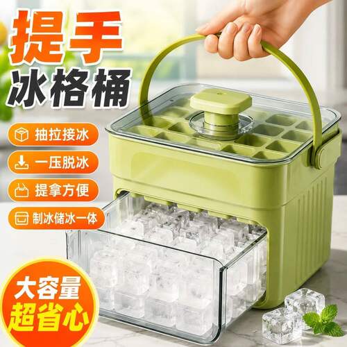 【清仓中】冰块模具冰格制冰盒冻神器大容量冰箱存自食物收纳盒