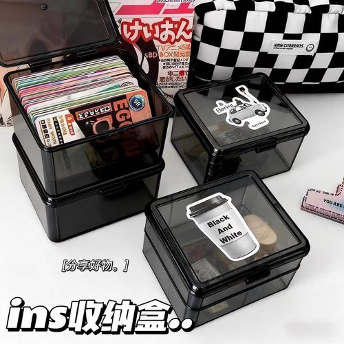 【透明黑】卡片收纳盒88vip会员1分购实用小商品好物