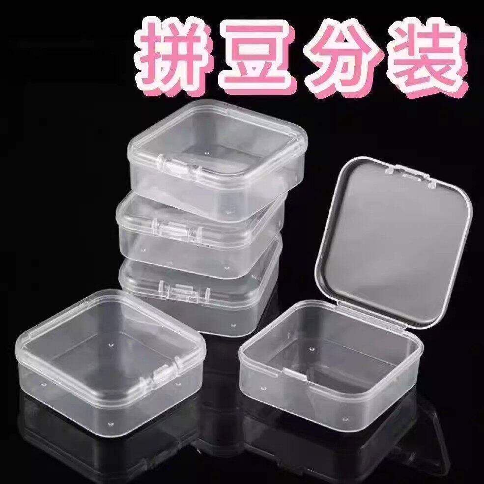 拼豆收纳盒配件首饰盒透明整理饰品创意分装盒塑料套盒家用便携