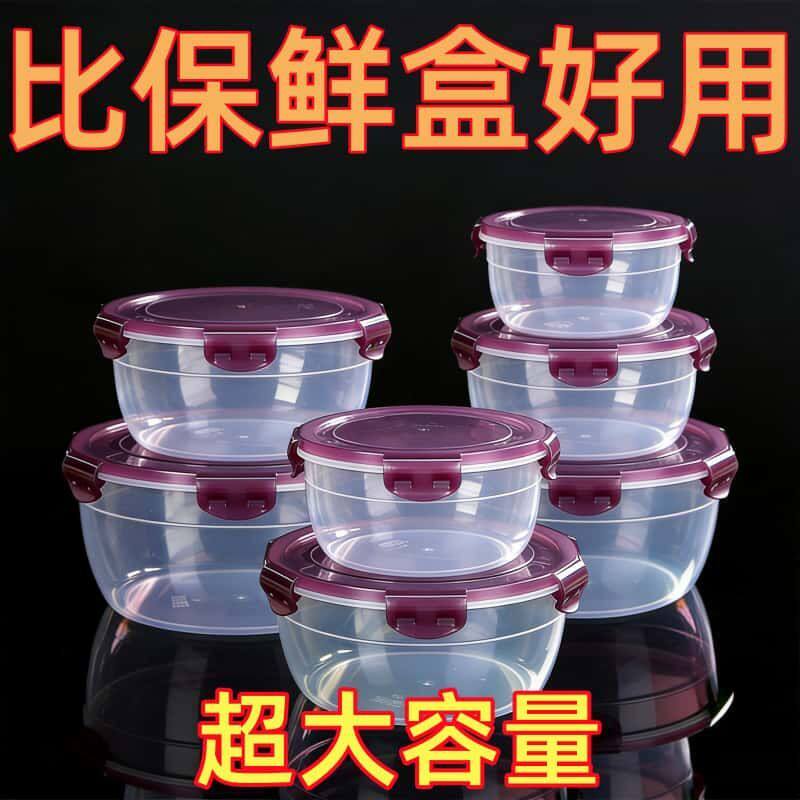 便当盒塑料保鲜盒饭盒圆形便当盒冰箱食物收纳盒厨房收纳盒家用
