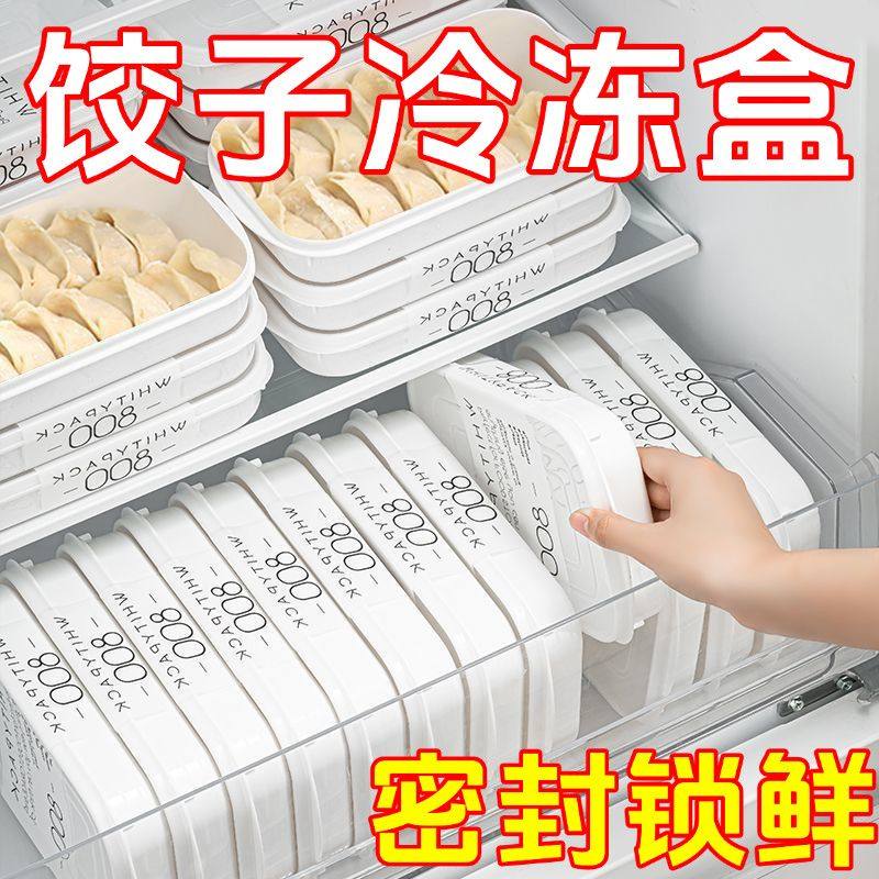 冰箱蔬菜分装盒日式便当盒可循环湿面条专用收纳盒鲜拉面冷冻盒,收纳整理,其他收纳盒,淘宝优惠券,粉丝福利购,淘宝优惠卷
