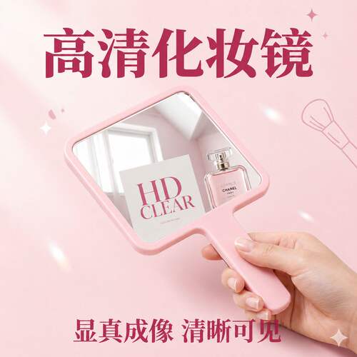 手柄镜便携随身ins风简约带补妆化妆镜手持学生宿舍高清化妆镜
