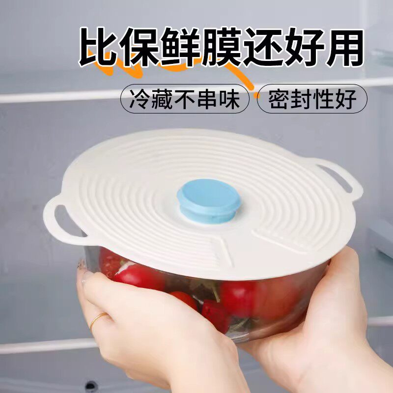 家庭师推荐硅胶保鲜盖食品通用锅盖微波炉防溅耐高温圆形密封盖