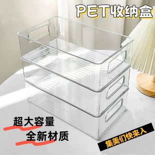 PET透明收纳盒多层叠加超大容量家居整理储物盒桌面收纳