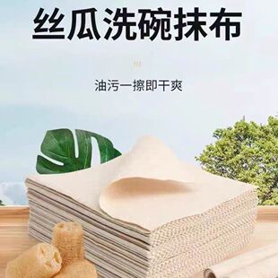 厨房专用环保吸水强易清洁柔软去污洗碗布丝瓜抹布洗碗清洁布加厚
