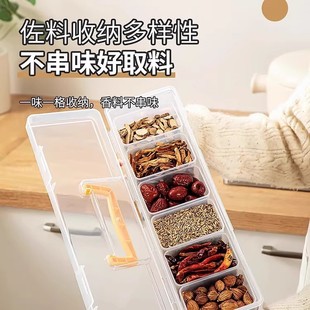 六格家用调料香料收纳盒分装防尘密封花椒桂皮八角厨房干辣椒防尘
