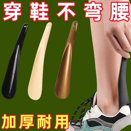 加厚耐用鞋拔子不伤鞋帮穿鞋神器便携防滑长柄家用免弯腰塑料鞋拔