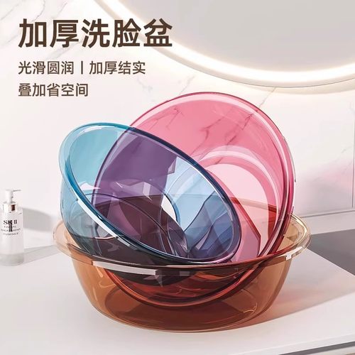 加厚塑料洗脸盆厨房透明洗菜盆学生宿舍大号洗衣盆家用婴儿洗脚盆