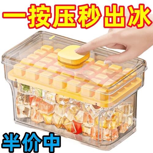 【热卖中】按压冰格制冰冰块模具盒家用模型自冰块自制制冰迷你型