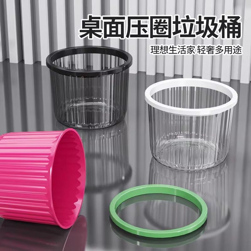创意简约桌面垃圾桶家用无盖压圈纸篓厨房卫生间客厅条纹垃圾筒