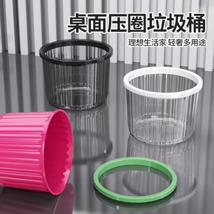 创意简约桌面垃圾桶家用无盖压圈纸篓厨房卫生间客厅条纹垃圾筒