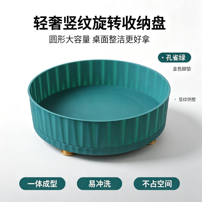 厨房可旋转调料置物架多功能360度酱油醋调味收纳架子轻奢水果盘