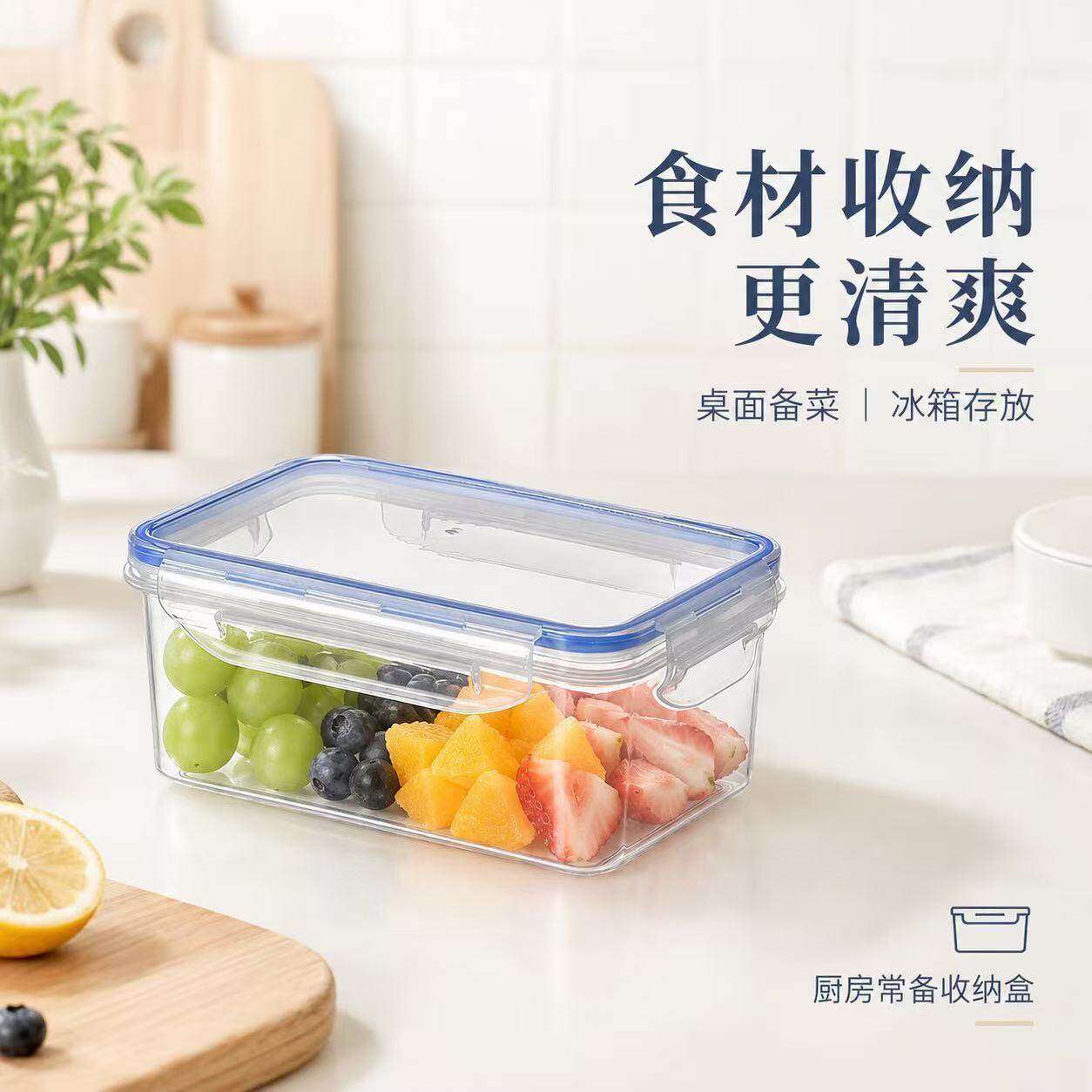 便携带盖长方形冰箱保鲜盒收纳盒子饭盒带盖上班族冰箱存放便当盒