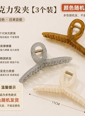 【薅羊毛】亚克力气质抓夹