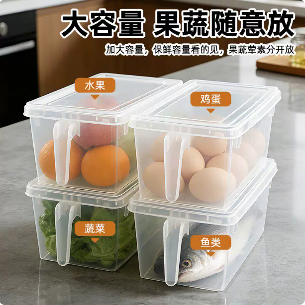 冰箱收纳盒手柄保鲜盒水果蔬菜鸡蛋整理盒储物盒分层收纳食品收纳