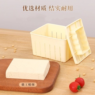 家用豆腐模具烘焙工具优选材质结实耐用做工精细DIY制作