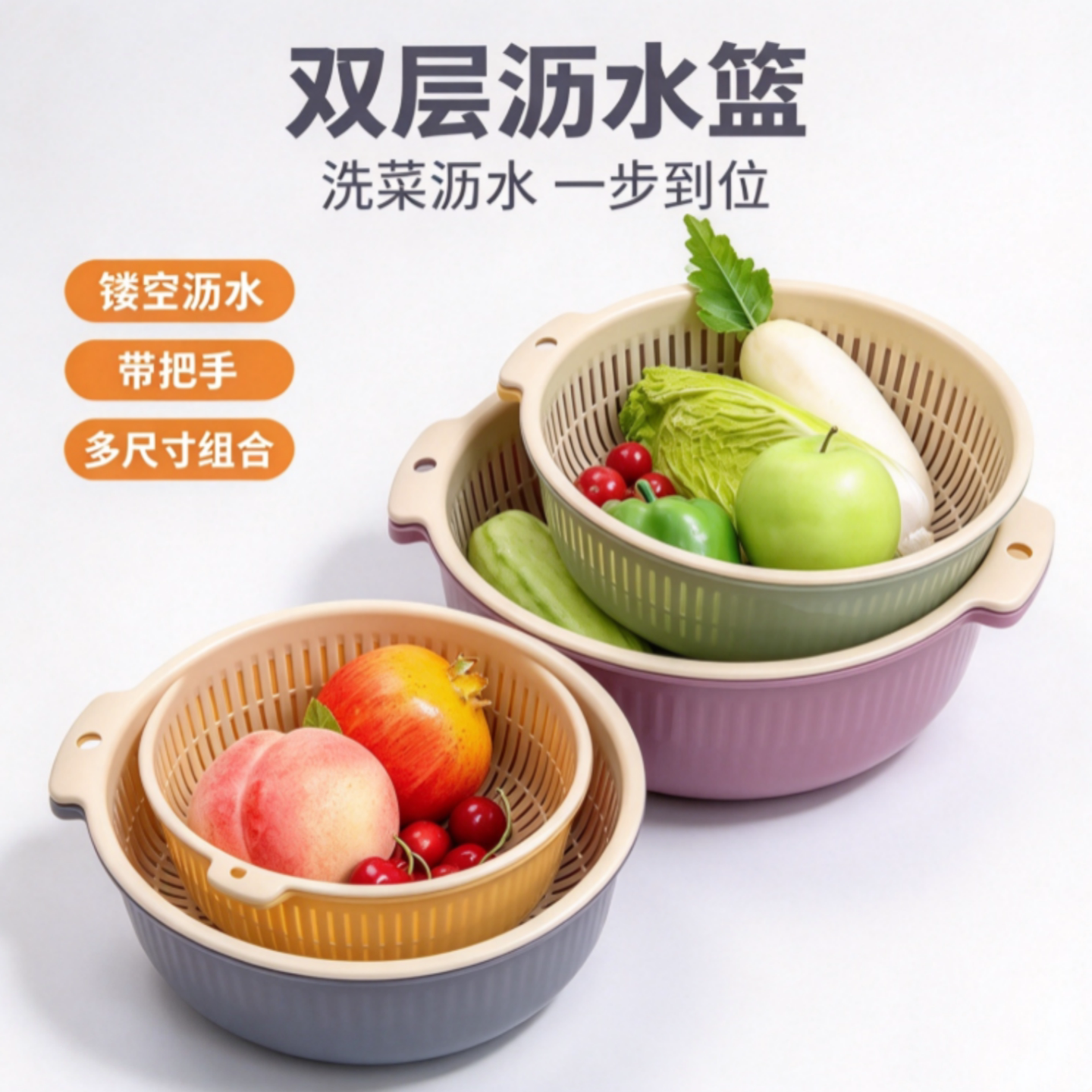 双层塑料洗菜盆沥水篮厨房家用多功能蔬菜水果沥水篮北欧镂空沥水