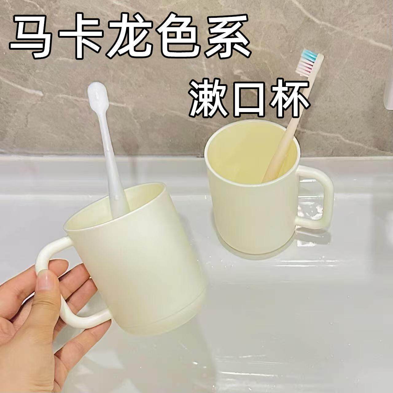 塑料漱口杯简约家用洗漱杯情侣洗漱杯卡通可爱加厚牙刷杯带手柄