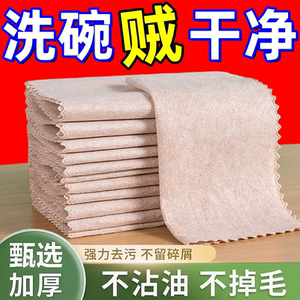 好物杂货铺加厚丝瓜抹布厨房专用洗碗布去油不掉毛家用吸水百洁布