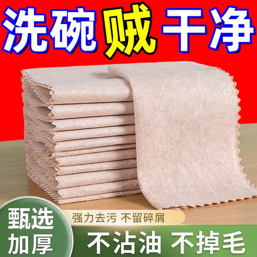 丝瓜抹布家用不粘油吸油洗碗厨房用抹布不掉毛不沾油加厚