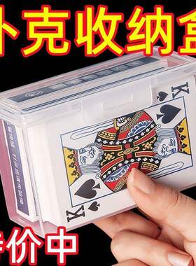 相片收纳盒桌面卡片收纳盒透明塑料扑克牌收纳盒便携式卡牌整理盒