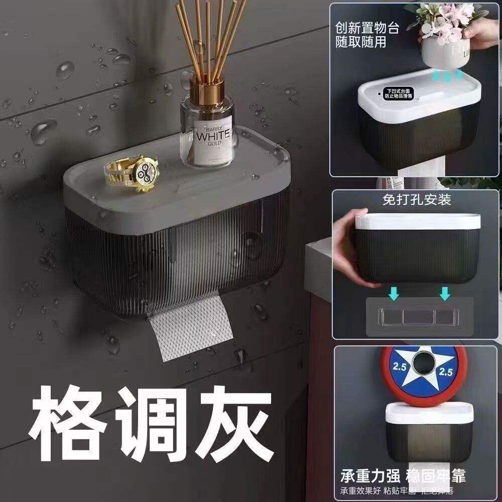 纸巾盒壁挂式卫生间置物架收纳盒长方形卫浴用品免打孔安装