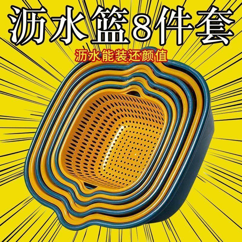 八件套双层塑料洗菜盆沥水篮子厨房神器多功能客厅家用洗水果菜篮,餐饮具,洗菜盆/沥水篮/漏水筛,淘宝优惠券,粉丝福利购,淘宝优惠卷