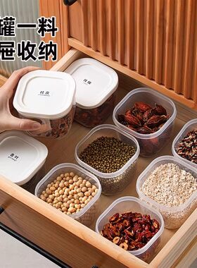 干料收纳盒香料家用厨房八角花椒大料调料3+1盒子套装分装密封罐