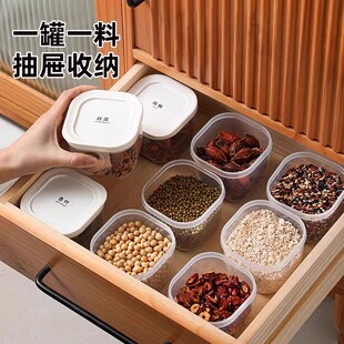 干料收纳盒香料家用厨房八角花椒大料调料3+1盒子套装分装密封罐