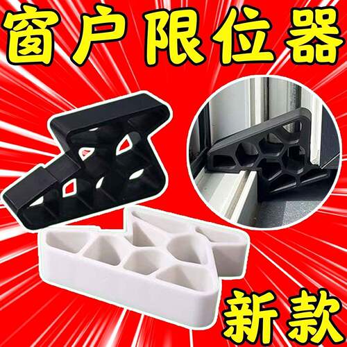 窗挡器固定器锁窗户限位器风撑加厚加硬防风防撞门挡窗挡阻门器
