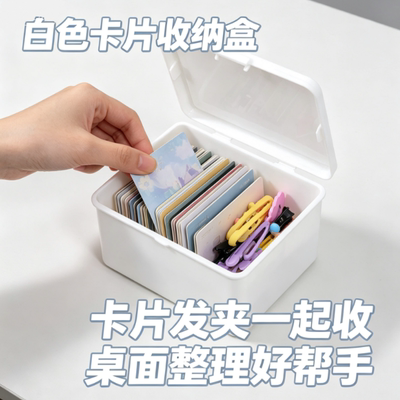 【仅一单】2个装；卡片收纳盒