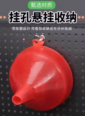 红色多功能漏斗家用塑料大号酱油醋分装漏斗大口径锥形油酒漏通用