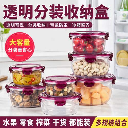 【优惠价】保鲜盒塑料便当饭盒微波炉冰箱收纳盒密封圆形透明带盖