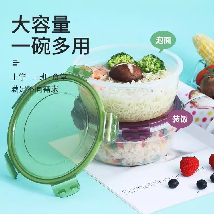圆形保鲜盒塑料微波炉加热带盖密封上班族便当饭盒专用冰箱食品盒