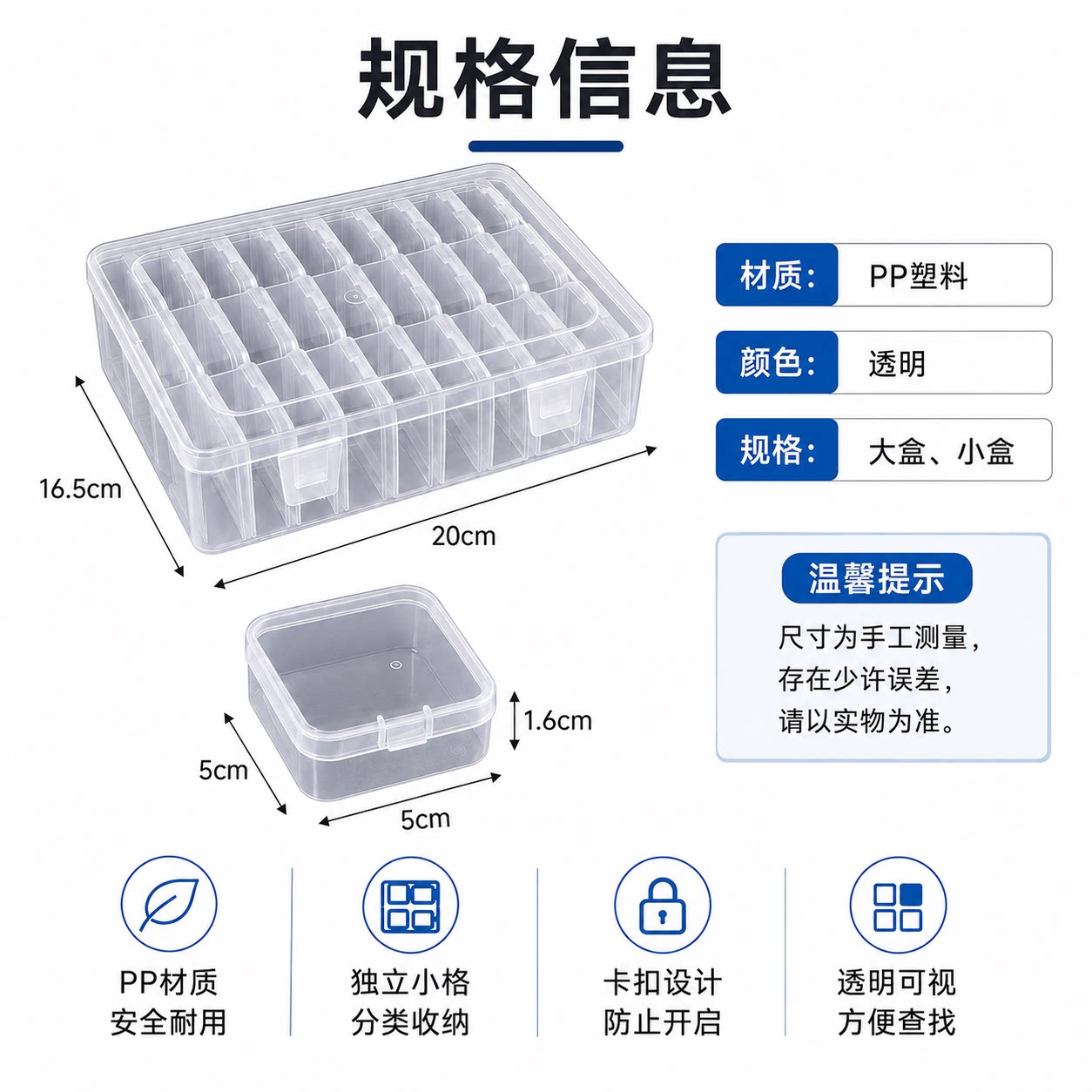 透明塑料拼豆简约首饰盒小物件收纳盒带盖分格整理盒配件储存盒 - 实物图