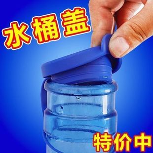 桶装 水桶盖纯净水桶盖子重复使用通用型矿泉水饮水机怀炉套聪明盖