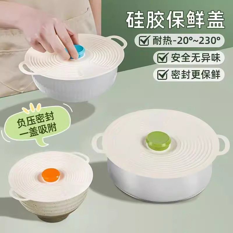 锅碗盘杯盖微波炉防溅盖密封盖子可重复使用环保级硅胶保鲜盖,餐饮具,保鲜盖,淘宝优惠券,粉丝福利购,淘宝优惠卷