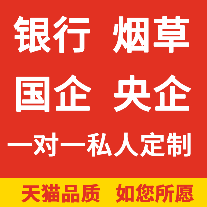 中国移动电信联通线上辅导国央企银行金融培训