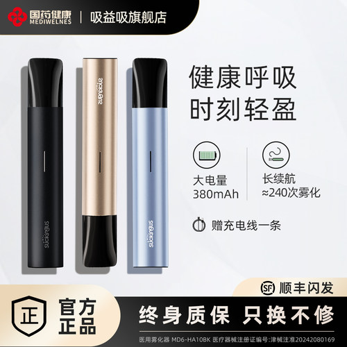 吸益吸雾化器充电子版吐气棒