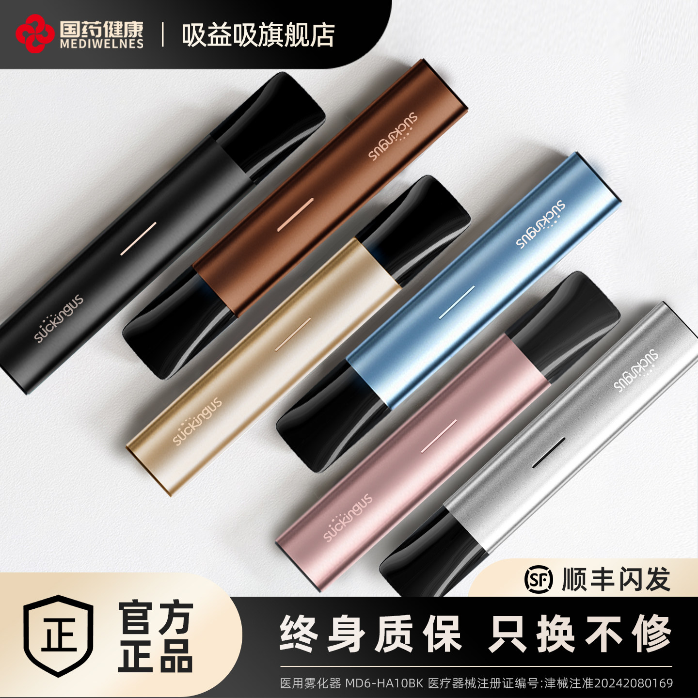 吸益吸雾化器充电子版吐气棒