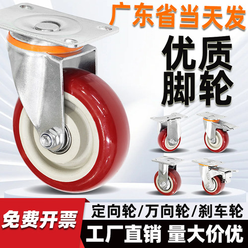重型脚轮万向轮3寸5寸聚氨酯重型脚轮拖车小车轮子小推车耐磨脚轮