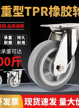 重型万向轮8寸304不锈钢灰色橡胶静音耐磨4寸5寸手推车TPR转向轮