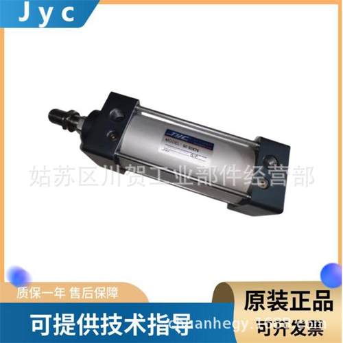 台湾JYC气缸QGY100X5 SC125*300-CB-CA-U 气压缸 油缸