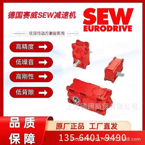 SEW造纸去皮减速机X2FH150e/HU/T赛威赛威空心轴齿轮箱力矩臂安装