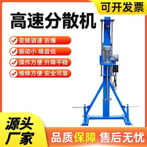 高速分散机大功率涂料油漆分散搅拌机化工搅拌液压防爆分散机